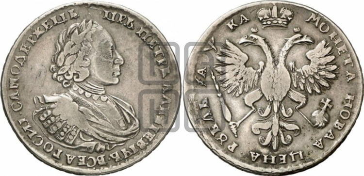 1 рубль 1721 года (портрет в наплечниках, без инициалов медальера)