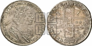 1 рубль 1724 года (портрет в античных доспехах, ”матрос”, без инициалов медальера)
