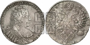 Рубль 1733 года (без броши на груди, разновидности не отмеченные редкостью)