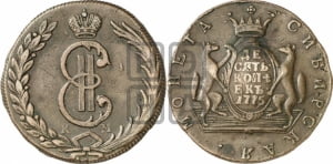 10 копеек 1775 года КМ (для Сибири)