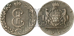 10 копеек 1779 года КМ (для Сибири)