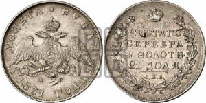 Рубль 1831 года СПБ/НГ (Орел с опущенными крыльями)