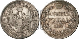 Рубль 1843 года МW (MW, в крыле над державой 4 пера вниз, хвост веером)