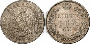 Рубль 1843 года СПБ/АЧ (Орел образца 1838 года СПБ/АЧ, в хвосте 9 широких перьев, более ровные, орден Св.Андрея меньше на подложке)