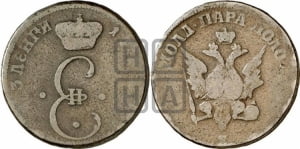 Пара - 3 денги 1771 года S (пробные)