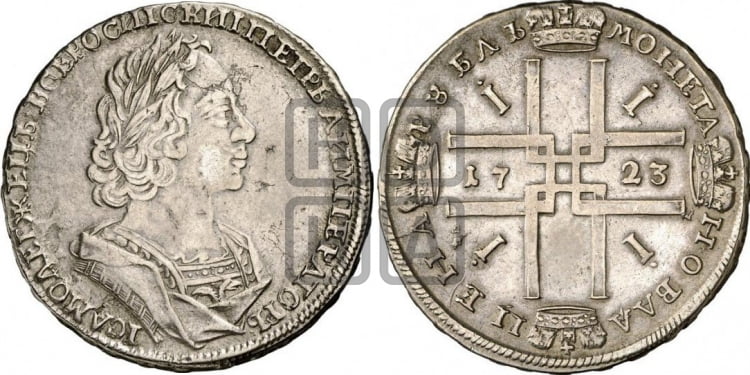 Рубль 1723 года (портрет в античных доспехах, ”матрос”, без инициалов медальера)