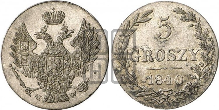 5 грошей 1840 года