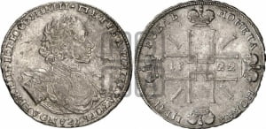 1 рубль 1722 года (надпись на л.с. ВСЕРОССИIСКИI)