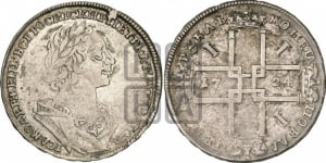 1 рубль 1724 года (портрет в античных доспехах, ”матрос”, без инициалов медальера)
