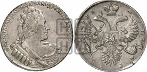 Рубль 1733 года (без броши на груди, разновидности не отмеченные редкостью)