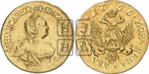 2 рубля 1756 года СПБ (СПБ под портретом)