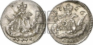 5 копеек 1756 года СПБ (кружок малого формата)