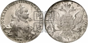 Рубль 1765 года СПБ / СА (с шарфом на шее)