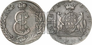 10 копеек 1779 года КМ (для Сибири)