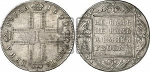 1 рубль 1800 года СМ/ОМ