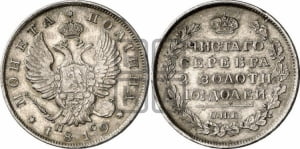Полтина 1819 года СПБ/ПС (На головах орла короны меньше и отстоят дальше от центральной)