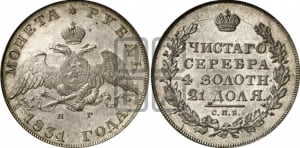 Рубль 1831 года СПБ/НГ (Орел с опущенными крыльями)