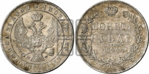 Рубль 1844 года МW (MW, в крыле над державой 4 пера вниз, хвост веером)