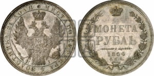 Рубль 1854 года СПБ/НI (Орел 1851 года СПБ/НI, в крыле над державой 3 пера вниз, Св.Георгий без плаща)