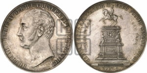 Рубль 1859 года (в память открытия монумента Императору Николаю I на коне, “Конь”)