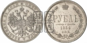 Рубль 1864 года СПБ/НФ (орел 1859 года СПБ/НФ, перья хвоста в стороны)