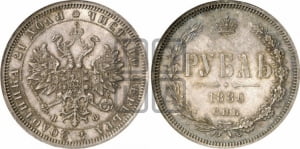 Рубль 1880 года СПБ/НФ (орел 1859 года СПБ/НФ, перья хвоста в стороны)