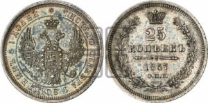 25 копеек 1857 года СПБ/ФБ (орел 1850 года СПБ/ФБ, перья растрепаны, хвост узкий из 7-ми перьев)