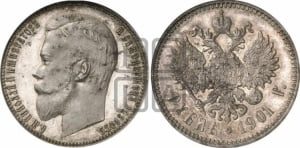 Рубль 1901 года (ФЗ)