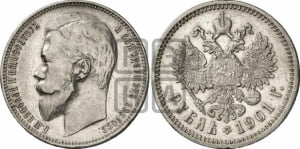 Рубль 1901 года (ФЗ)