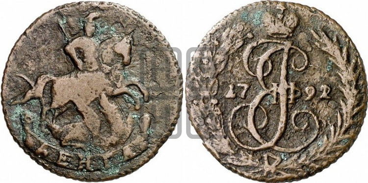 Денга 1792 года (без букв, Аннинский монетный двор)