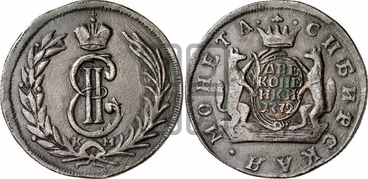 2 копейки 1772 года (для Сибири)