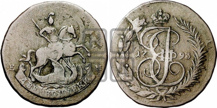 2 копейки 1793 года (Павловский перечекан)