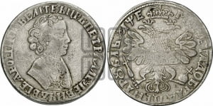 1 рубль 1705 года МД (портрет молодого Петра I, “Алексеевский

рубль”)