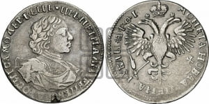 1 рубль 1719 года OK (портрет в латах, знак медальера ОК, без обозначения минцмейстера)