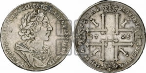 1 рубль 1725 года (портрет в античных доспехах, ”матрос”, без инициалов медальера)