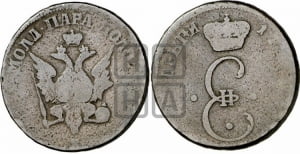 Пара - 3 денги 1771 года S (пробные)