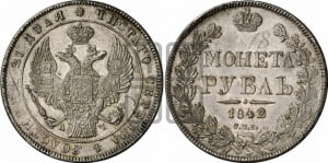 Рубль 1842 года СПБ/АЧ (Орел образца 1841 года СПБ/АЧ, в крыле над державой 5 перьев вниз, хвост слегка веером из 11 перьев, скипетр почти касается крыла, орден Св.Андрея крупнее)