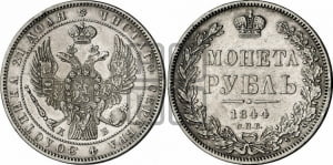 Рубль 1844 года СПБ/КБ (Орел 1838 года СПБ/КБ, подобен орлу 1832 года СПБ/КБ, но центральное перо в хвосте не выступает)