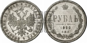 Рубль 1880 года СПБ/НФ (орел 1859 года СПБ/НФ, перья хвоста в стороны)