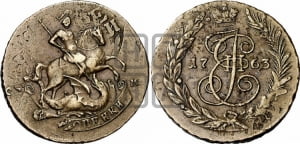 2 копейки 1763 года СПМ (СПМ, Санкт-Петербургский монетный двор)