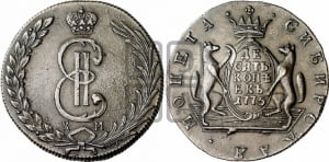 10 копеек 1775 года КМ (для Сибири)