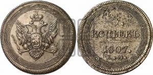 5 копеек 1807 года ЕМ (ЕМ, орел меньше 1810 года ЕМ, корона малая, точка с двумя ободками)