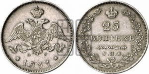 25 копеек 1831 года СПБ/НГ (орел с опущенными крыльями)