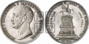Рубль 1859 года (в память открытия монумента Императору Николаю I на коне, “Конь”)