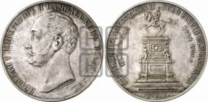 Рубль 1859 года (в память открытия монумента Императору Николаю I на коне, “Конь”)