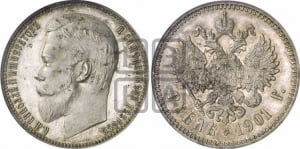 Рубль 1901 года (ФЗ)