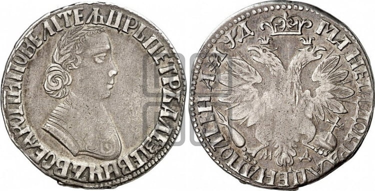Полтина 1704 года (”Алексеевская полтина”, МД)
