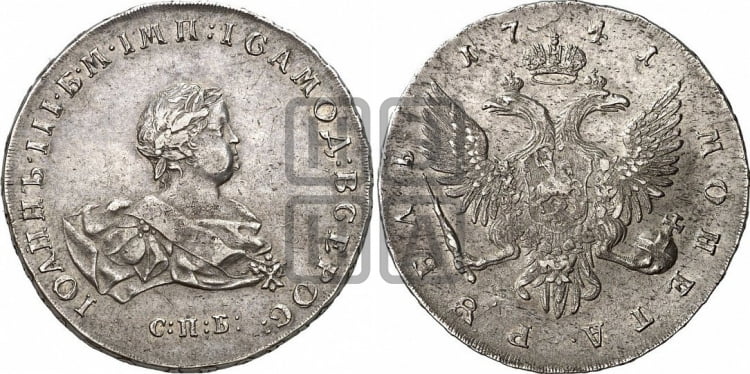 Рубль 1741 года