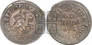 1 копейка 1707 года ( без обозначения монетного двора)
