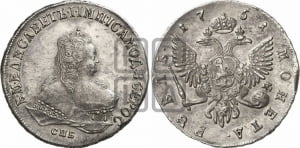 Рубль 1751 года СПБ (СПБ под портретом)